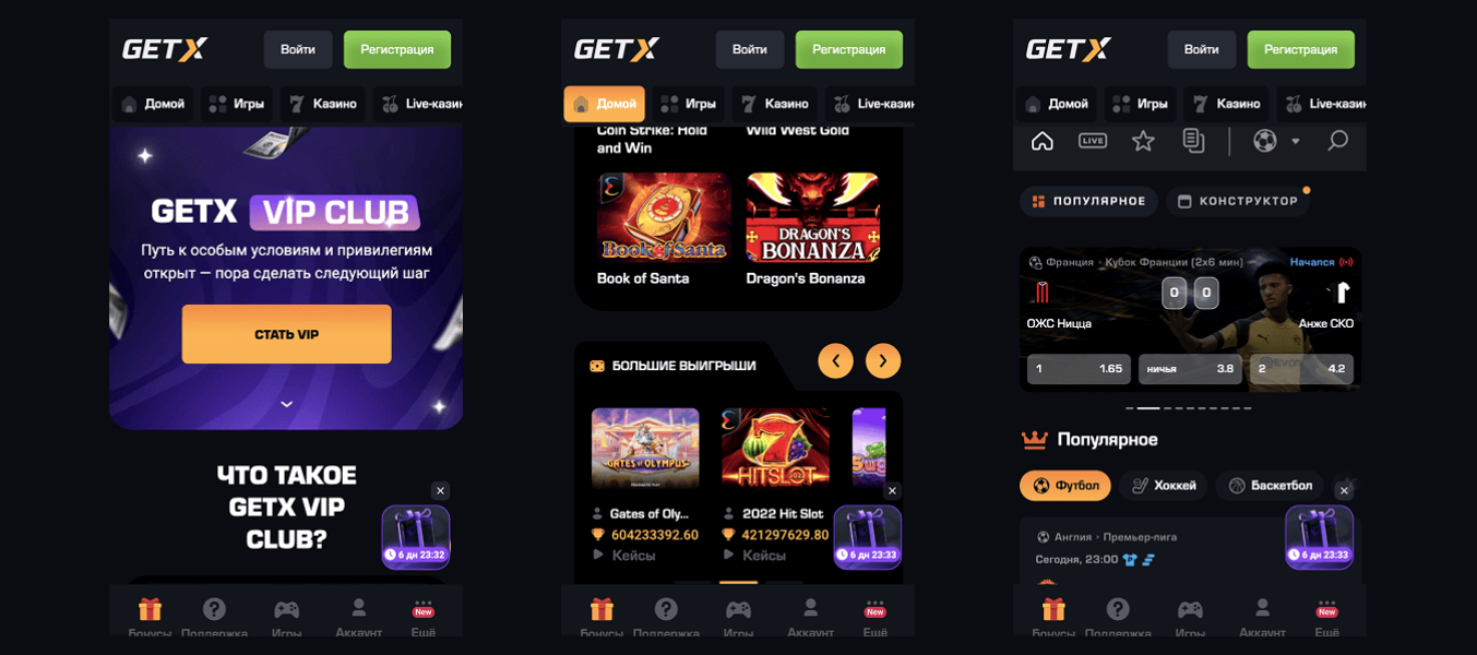 getx казино